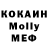 Метадон белоснежный Ronald Derks