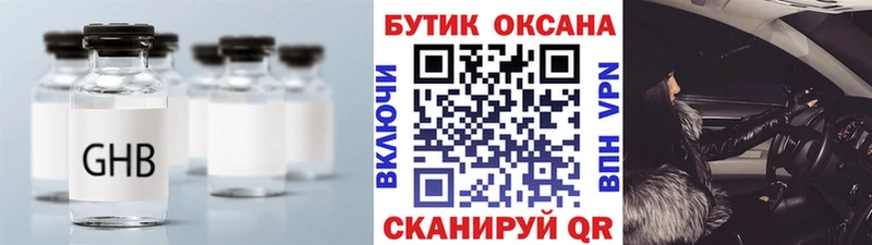 Бутират оксана  Купить  Тулун 