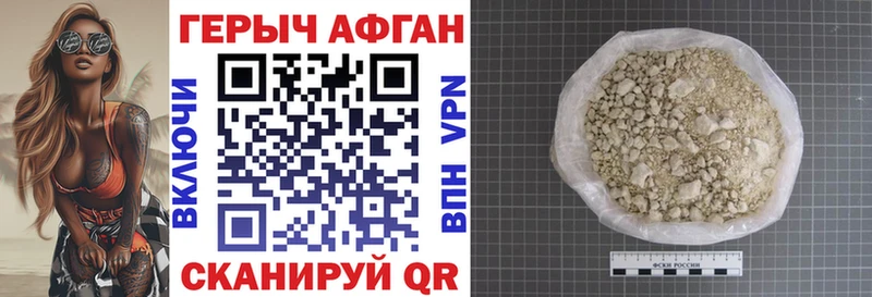 Героин афганец  Купить  Тулун 