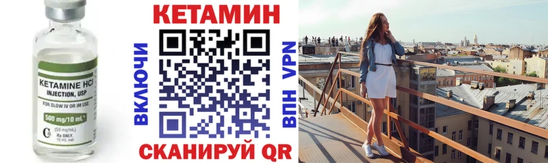 КЕТАМИН VHQ Тулун