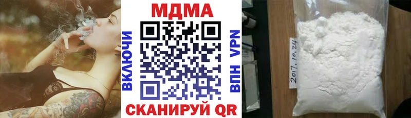 МДМА кристаллы  Купить закладки  Тулун 