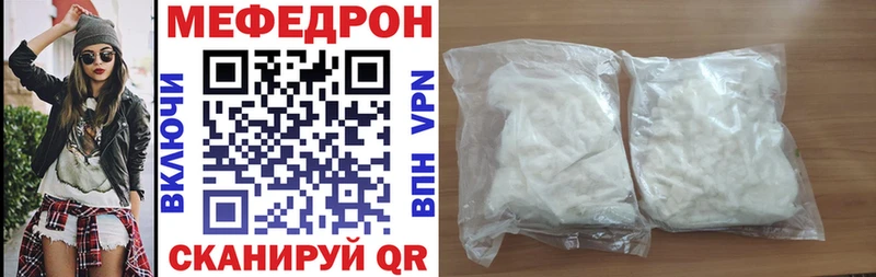 МЕФ mephedrone  Купить где  Тулун 