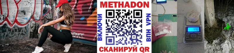 Купить где  Тулун  МЕТАДОН кристалл 